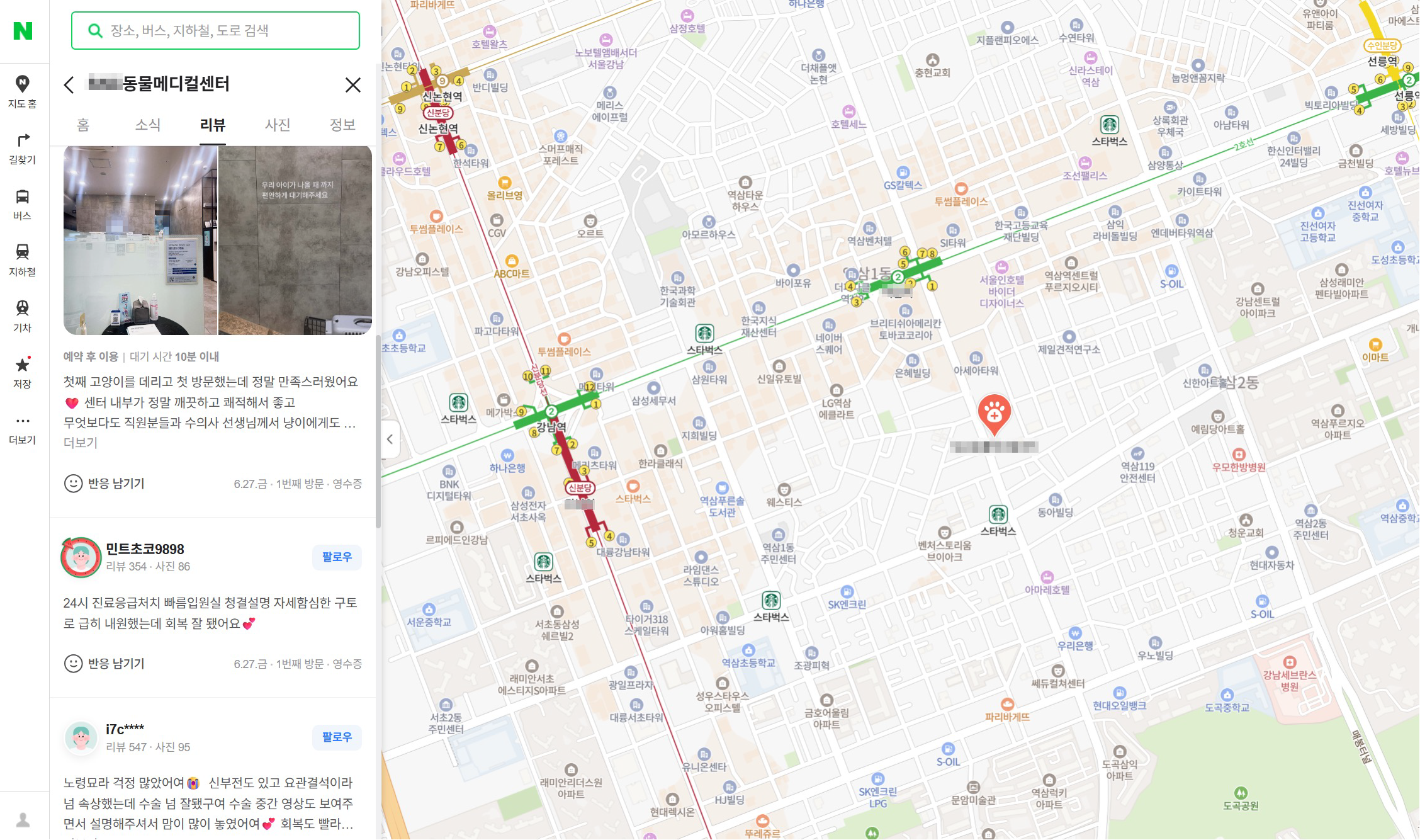 Review management page 1